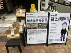 -CowCow其其·牛杂咖啡公司(六运店)