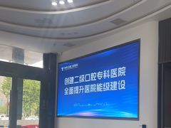 -常熟玉蕙口腔医院