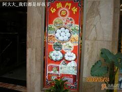 1-石头门坎