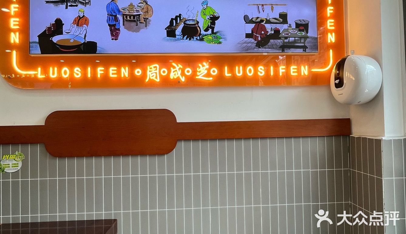 打卡传说中好吃的周成芝螺狮粉！？！