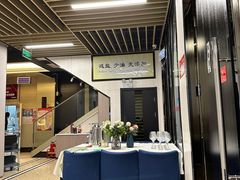 -蓬川食府(金海道店)