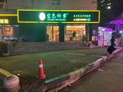 -金色印象·4K影院式足体养生(南滨印象店)