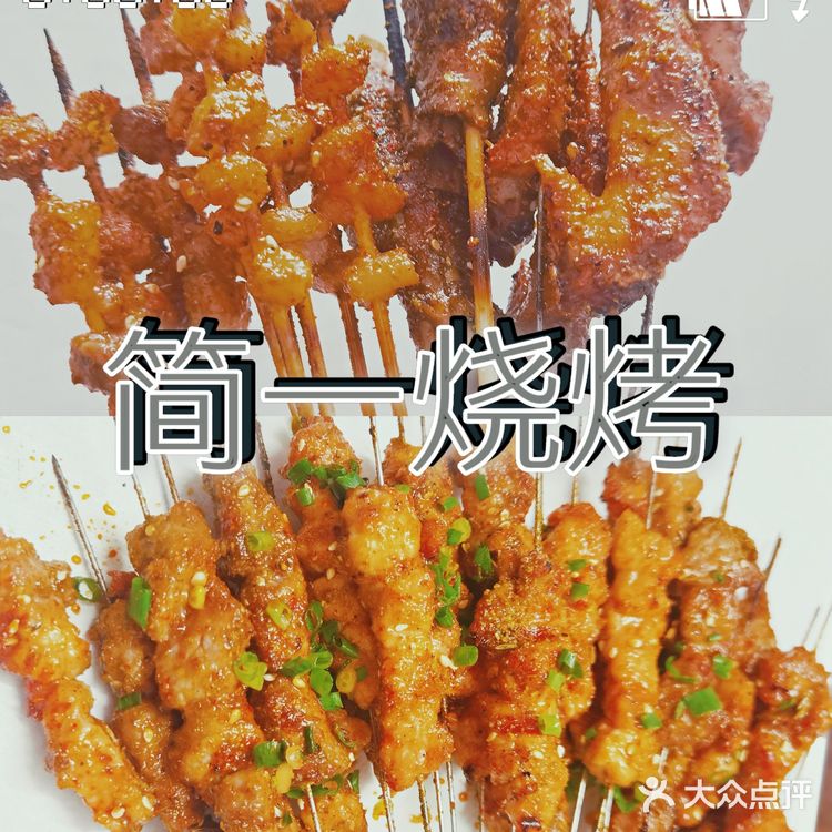 ‖武汉探店‖好吃烧烤就在旮旯胡同里