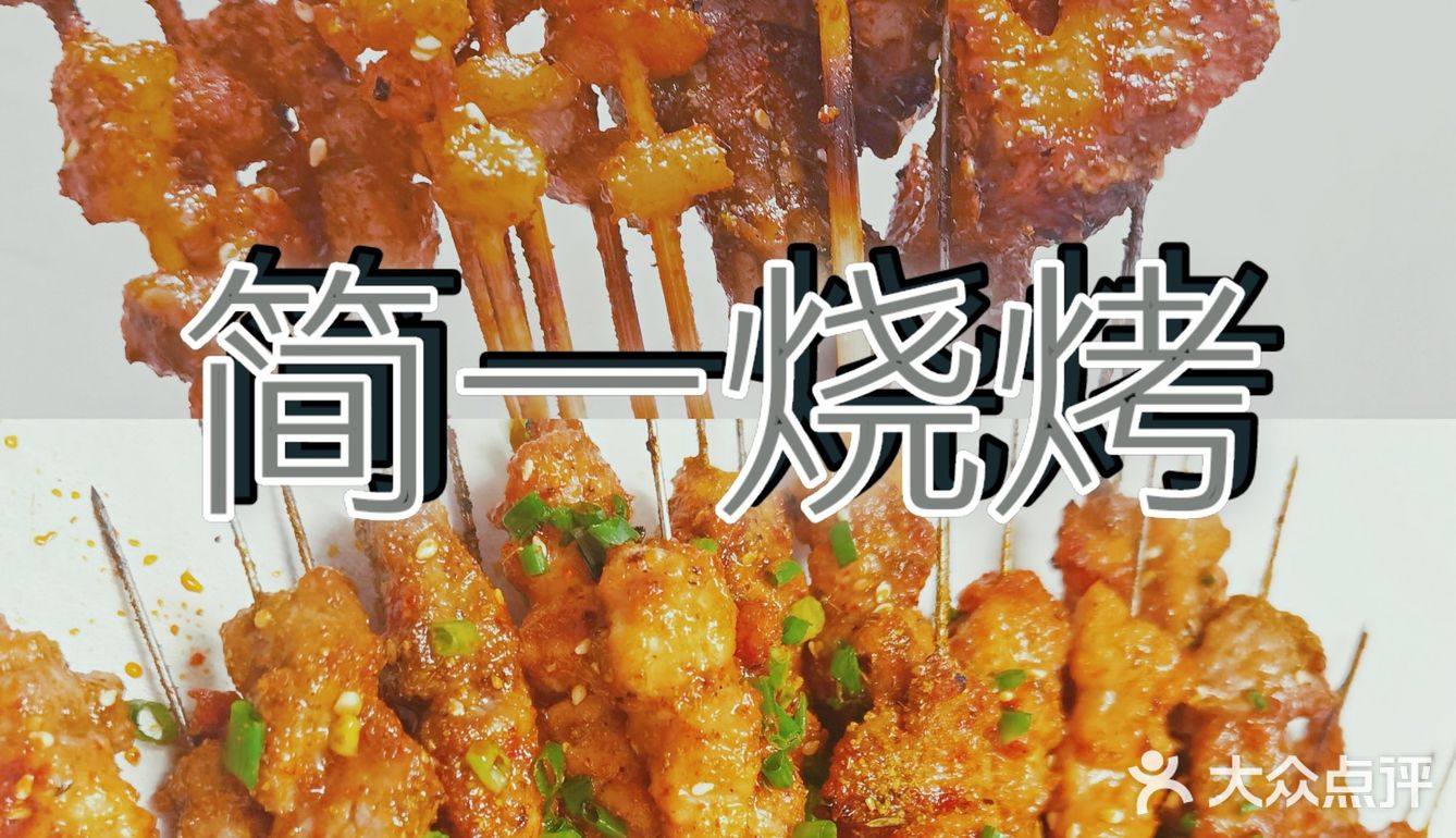 ‖武汉探店‖好吃烧烤就在旮旯胡同里