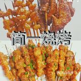 ‖武汉探店‖好吃烧烤就在旮旯胡同里