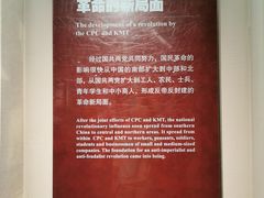 -中共四大纪念馆