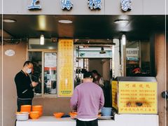 门面-阿麟馄饨(延长路店)