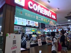 -COMEBUY甘杯(拱北口岸四店)