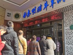 -清真铁志明腊牛羊肉