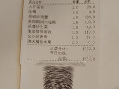 账单-炳胜公馆(珠江新城店)