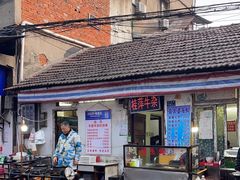 -桂萍特色牛筋牛杂(长堤街总店)