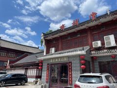 -长春观斋补堂素菜馆