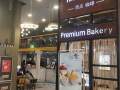 门面-福来天(威高广场店)