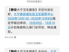 -大宁路街道社区卫生服务中心