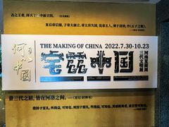 -上海博物馆(人民广场馆)