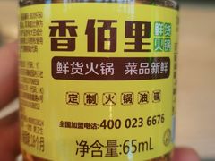 -香佰里重庆火锅(恒力博纳广场店)