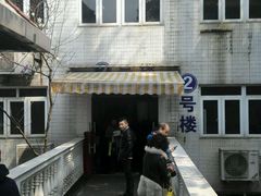 -上海市皮肤病医院(武夷路院区)