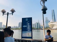 -珠江夜游广州塔·中大码头