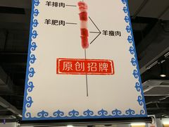 -很久以前羊肉串(南京路第一百货店)