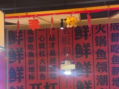 -吃城都·鱼蛙火锅(西玉龙街店)