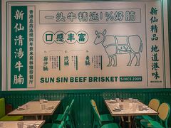 -新仙清汤牛腩(铜锣湾店)