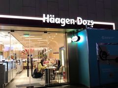 门面-哈根达斯(深圳海岸城店)