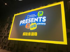 -珠海横琴国家地理探险家中心(创新方)