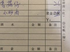 账单-关中道陕味艺术餐厅(西岳庙店)