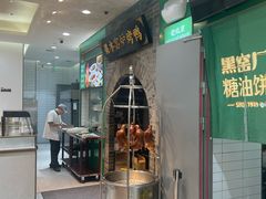 -黑窑厂糖油饼烤鸭·清真菜(黑窑厂街店)