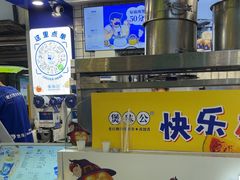 -煲珠公·老红糖珍珠奶茶(长宁龙之梦店)