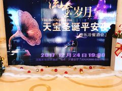 -沈阳天宝国际酒店(故宫中街地铁站店)
