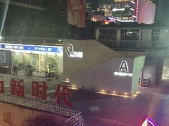 -琶醍壹号•潮菜江景餐吧