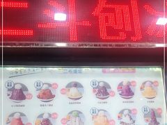 -二斗栗子(黄河道店)