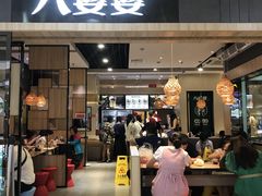 门面-八婆婆烧仙草(SM城市广场店)
