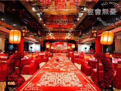 -王府花园酒店·宴会厅