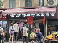 -金原鸭血粉丝汤总店(锁金村店)