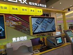 -爱回收(金桥国际商业广场店)