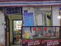 -桂萍特色牛筋牛杂(长堤街总店)