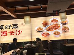 -八碗湘长沙市井菜(坡子街店)