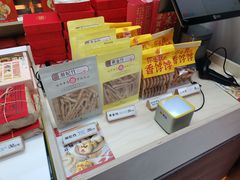 -祥禾饽饽铺·中式糕点(北京来福士店)