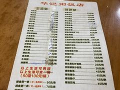 -华记粥饭店(印象容桂主题风情街店)