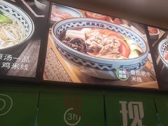 -蒙自源米线(虎门国际购物中心店)