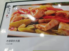 -绿丰园农家菜(南北大厦店)