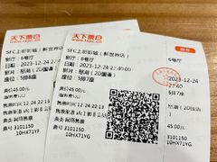 -SFC上影影城(新世界店)