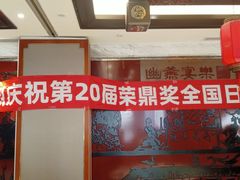 -燕云楼(云南路店)