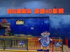 -杭州烂苹果乐园