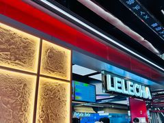 -LELECHA乐乐茶(王府井喜悦店)