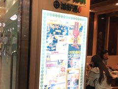 -添好运点心专门店(中环IFC店)