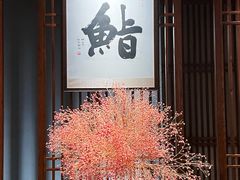 -贰捌零叁精致料理(钱湖店)
