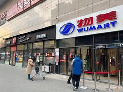 门面-85度C(北京玉蜓桥二店)